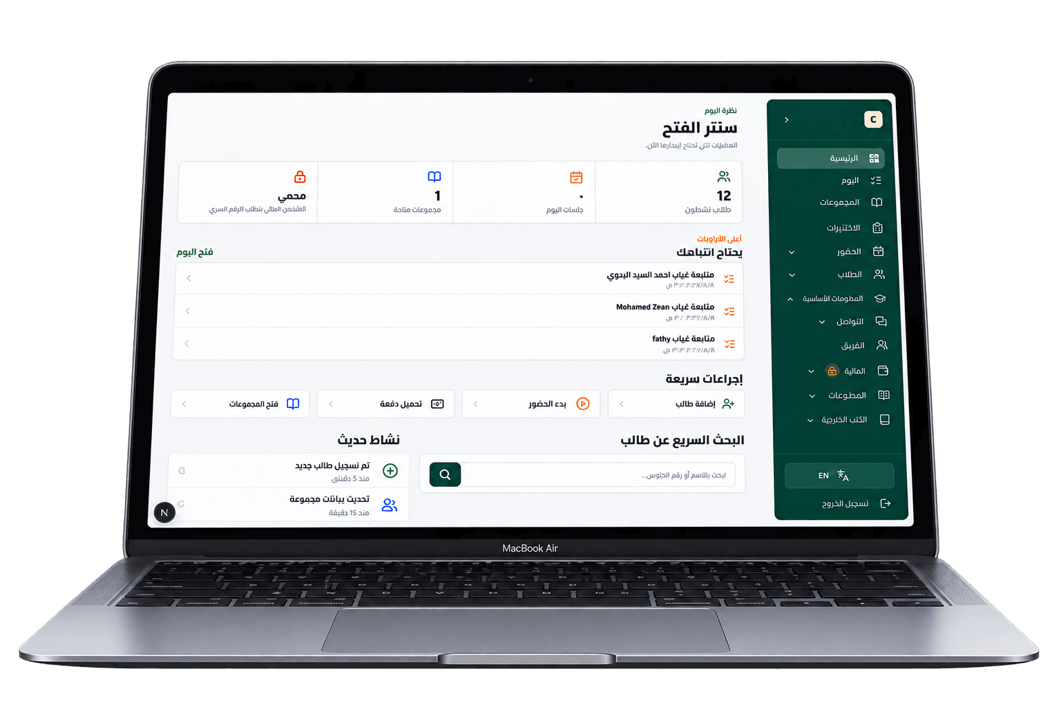 منصة إدارة سنتر الفتح